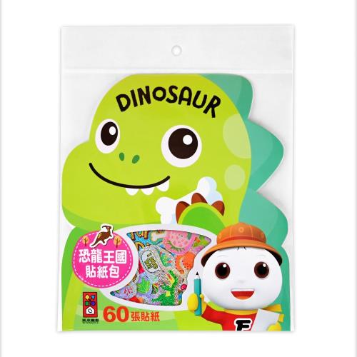 風車圖書-恐龍王國貼紙包:60張貼紙-FOOD超人