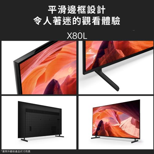 限量咖啡劵☆Sony BRAVIA 55吋4K Google TV 顯示器KM-55X80L|會員獨享