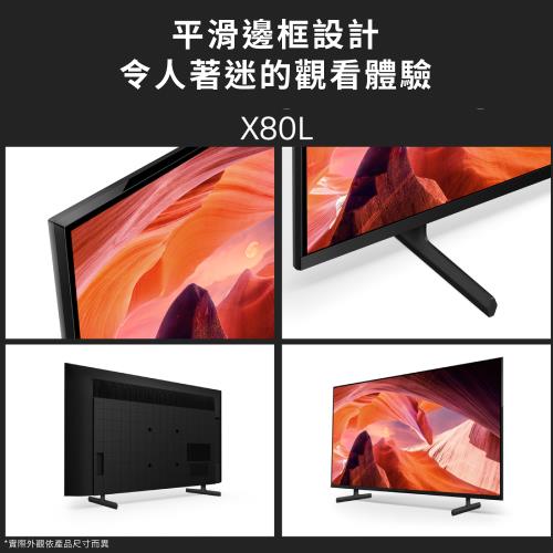 限量咖啡劵☆Sony BRAVIA 50吋4K Google TV 顯示器KM-50X80L|會員獨享