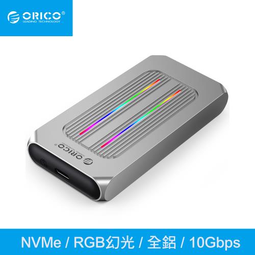 【ORICO】M.2 NVMe RGB全鋁合金雙腎紋硬碟外接盒10G (M2R1-G2-SV-BP)