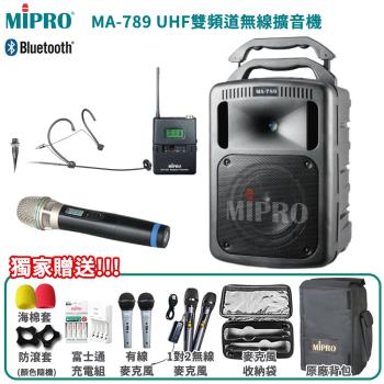 MIPRO MA-789 UHF雙頻道無線擴音機組 含CDM3A新系統 (配單手握+1頭戴式麥克風)