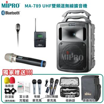 MIPRO MA-789 UHF雙頻道無線擴音機組 含CDM3A新系統 (配單手握麥克風+領夾式麥克風1組)
