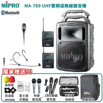 MIPRO MA-789 UHF雙頻道無線擴音機組 含CDM3A新系統 (配頭戴式麥克風+領夾式麥克風各1組)