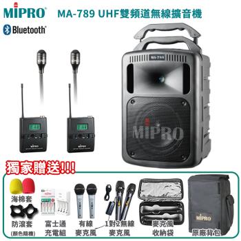 MIPRO MA-789 UHF雙頻道無線擴音機組 含CDM3A新系統 (配領夾式麥克風2組)