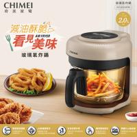 CHIMEI奇美 2L玻璃3D熱循環氣炸鍋-EV-02G0FM