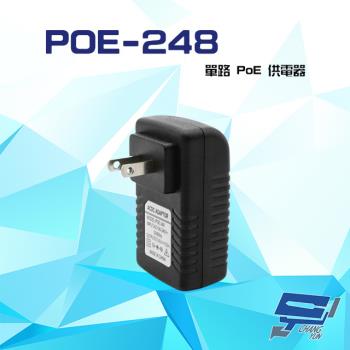 [昌運科技] POE-248 單路 PoE 供電器 48V 支援POE供電攝影機 高效轉換 即插即用