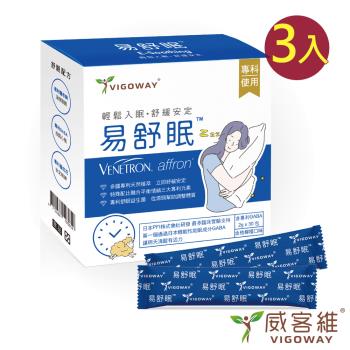 VIGOWAY威客維 易舒眠粉包X3盒 (30包/盒)
