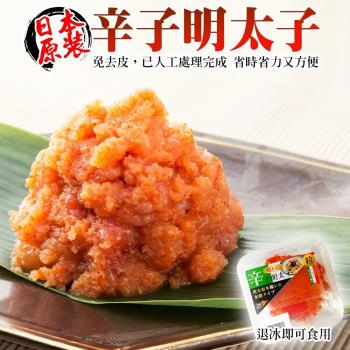 海肉管家-日本原裝辛子明太子1盒(約80g/盒)