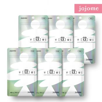jojome 不荳留膠囊(30顆入/包)x6