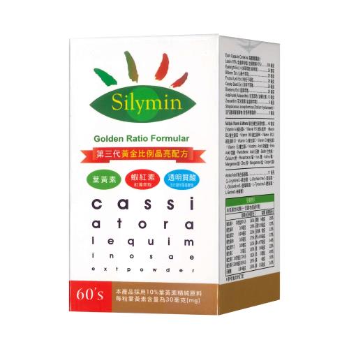 賜力明 葉黃素膠囊 60粒/盒