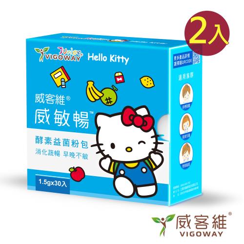 VIGOWAY威客維 威敏暢酵素益菌粉包X2盒( 30包/盒)
