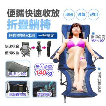 【FJ】戶外悠遊便攜式折疊躺椅 新TY01(輕量化款)