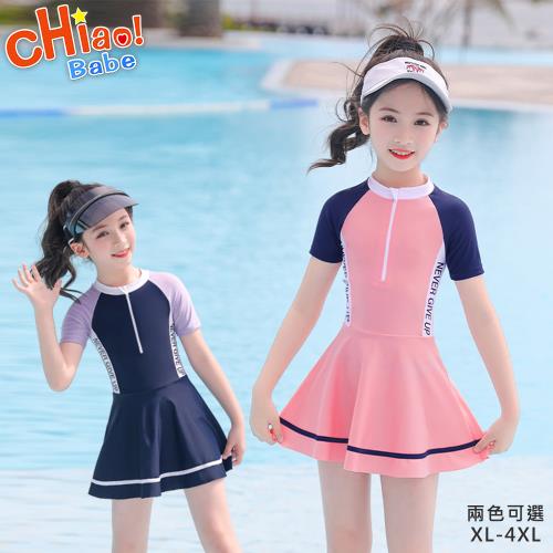  【chiao!Babe 俏寶貝】可愛公主裙連身泳裝(XL-4XL/少女/兒童/2色可選)