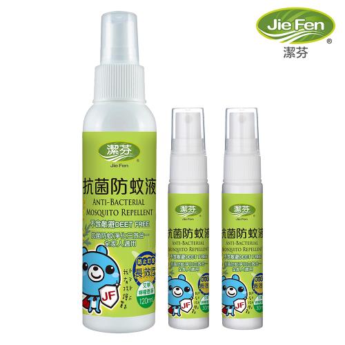【Jie Fen潔芬】抗菌防蚊液120ml+30ml*2(艾草檸檬香茅)