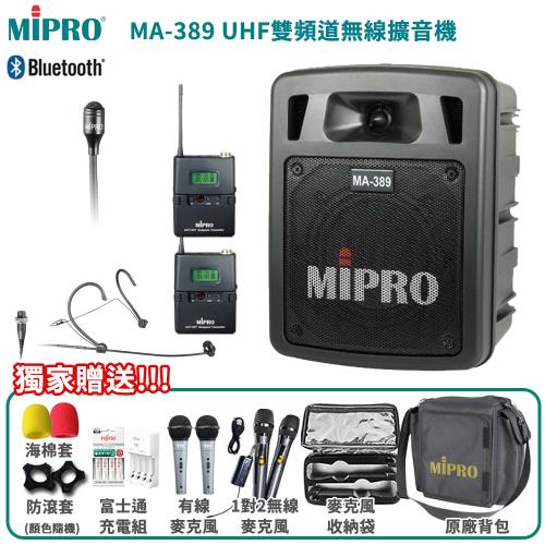 MIPRO MA-389 UHF雙頻道手提式無線喊話器(配頭戴式麥克風+領夾式麥克風各1組)