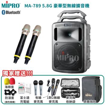 MIPRO MA-789 5.8G ACT-58H系列 雙頻道無線擴音機組(配雙手握麥克風)