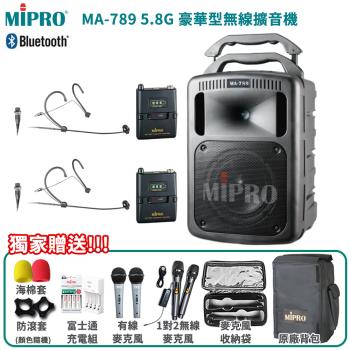 MIPRO MA-789 5.8G ACT-58H系列 雙頻道無線擴音機組(配頭戴式麥克風2組)