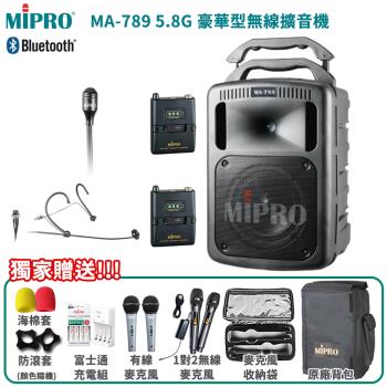 MIPRO MA-789 5.8G ACT-58H系列 雙頻道無線擴音機組(配頭戴式+領夾式麥克風各1組)