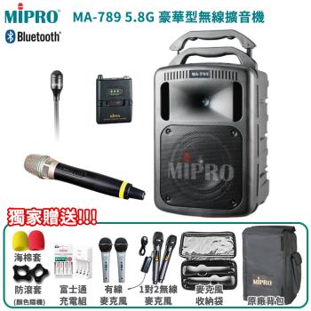 MIPRO MA-789 5.8G ACT-58H系列 雙頻道無線擴音機組(配單手握+領夾式麥克風1組)