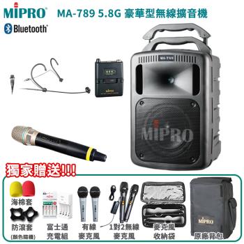 MIPRO MA-789 5.8G ACT-58H系列 雙頻道無線擴音機組(配單手握+頭戴式麥克風1組)
