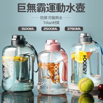 【灰熊厲害】美國進口Tritan材質一鍵彈蓋巨無霸運動水壺2500ml(附杯刷 吸管 皮套)