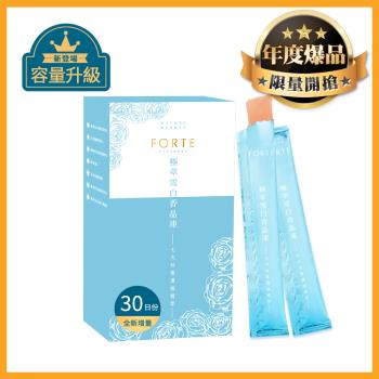 《FORTE》台塑生醫美妍專利極萃雪白晶凍升級版 (30包/盒)