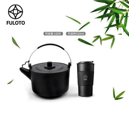 【FULOTO婦樂透】遠紅外線全炭百歲鍋天然好水二件組-竹炭壺+520ml竹炭杯(遠紅外線/原汁原味)