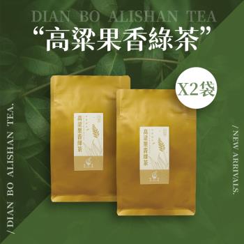 【電波茶園】高粱果香綠茶 酒茶茶包3g輕量版 5入x2袋