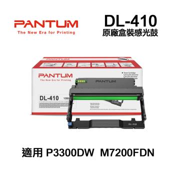 【PANTUM】奔圖 DL-410 原廠盒裝感光鼓 適用 M7200FDN P3300DW