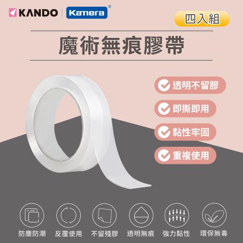 4入組 Kando 魔術無痕膠帶 無痕膠帶 (2米長/30mm寬/1.5mm厚)