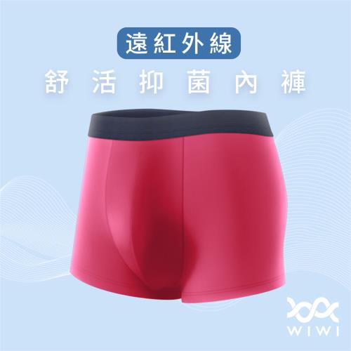 【WIWI】舒活能量遠紅外線四角內褲(朝陽紅 男M-2XL)