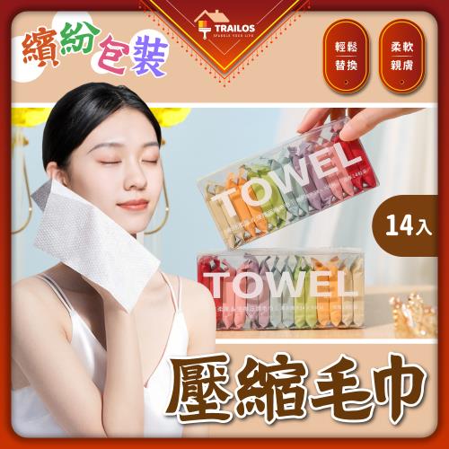 【翠樂絲】繽紛包裝壓縮毛巾14入盒裝