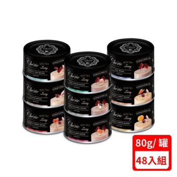 Cherie法麗-全照護主食罐系列80g X(48入組)