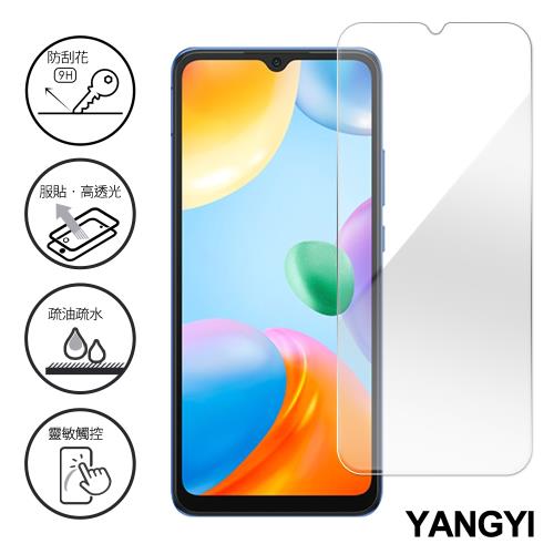 YANGYI揚邑-小米 紅米Redmi 10C 鋼化玻璃膜9H防爆抗刮防眩保護貼