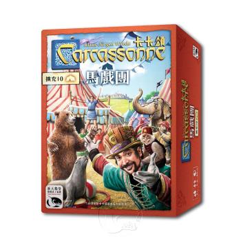 【新天鵝堡桌遊】卡卡頌2.0馬戲團擴充 Carcassonne 2.0 Manege frei!Expansion(全家/深度)