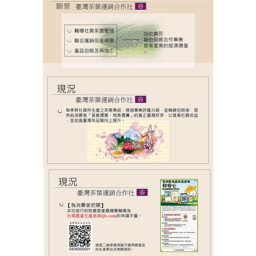 臺茶舍】梨山烏龍茶150g包X2包/盒限量春茶嚴選和平區梨山茶(真正臺灣茶