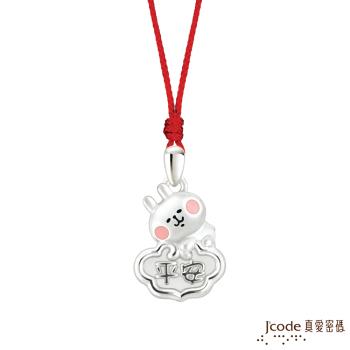 Jcode真愛密碼銀飾 卡娜赫拉的小動物-鎖住平安粉紅兔兔純銀墜子 送項鍊