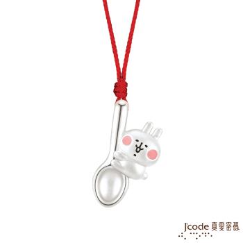 Jcode真愛密碼銀飾 卡娜赫拉的小動物-金湯匙抱抱粉紅兔兔純銀墜子 送項鍊