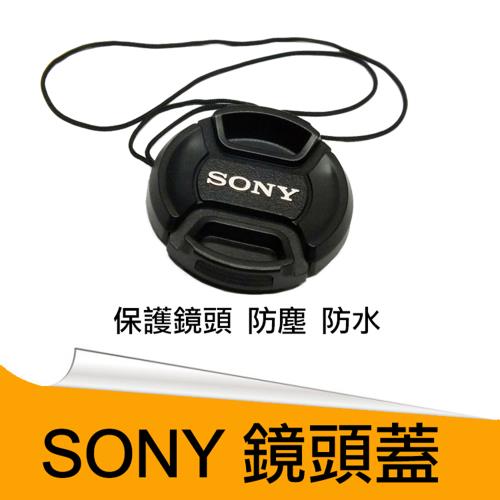 【捷華】SONY副廠鏡頭蓋 附防丟繩 