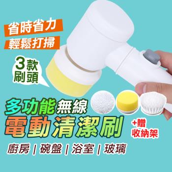 多功能電動清潔刷 電池款 +贈刷頭六件組