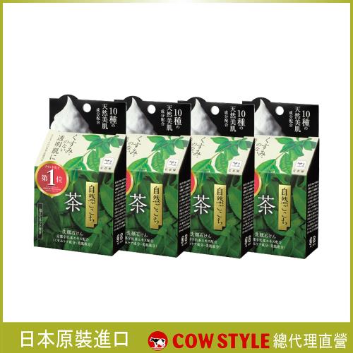 【日本牛乳石鹼】自然派綠茶洗顏皂 80gx4入(去角質/附發泡網袋)