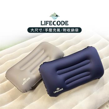 【LIFECODE】小二《人體工學》手壓充氣枕-星耀灰/海軍藍