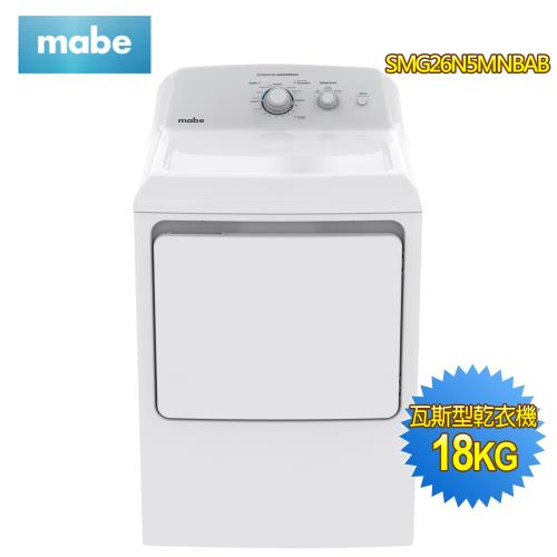【Mabe 美寶】18公斤美式天然瓦斯型直立式乾衣機SMG26N5MNBAB
