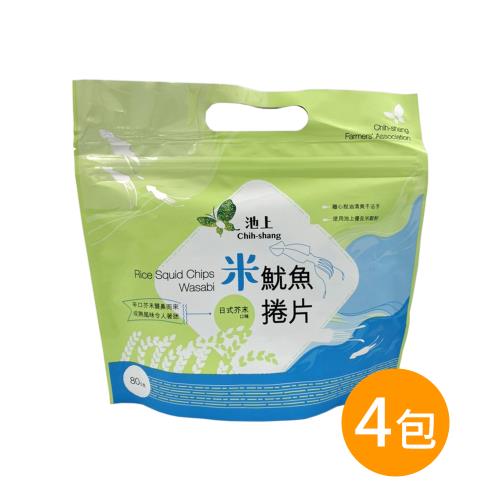 【池上鄉農會】米魷魚捲片-日式芥末口味80公克x4包/組
