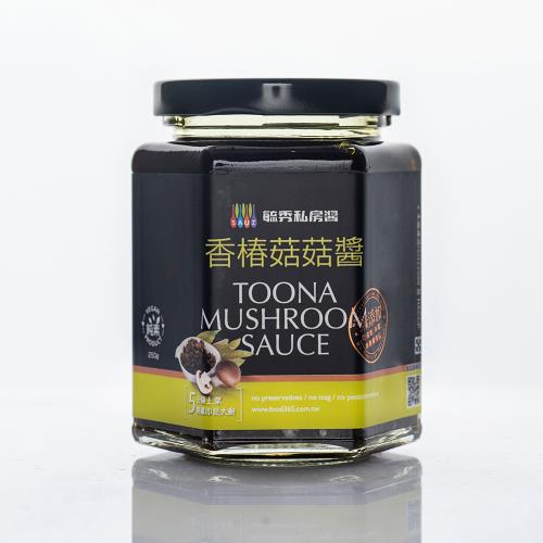 【毓秀私房醬】香椿菇菇醬（純素）250g/罐