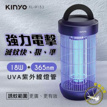 KINYO 18W 電擊式捕蚊燈 (KL-9183) 360度環形電網