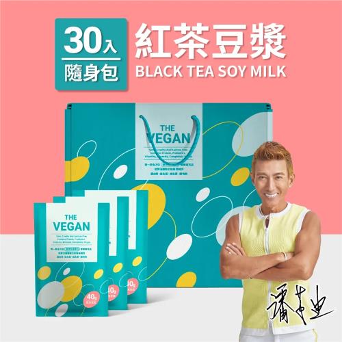【THE VEGAN 樂維根】純素高蛋白 紅茶豆漿 禮盒組（30入隨身包）