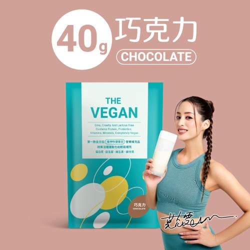 【THE VEGAN 樂維根】純素植物性分離大豆蛋白 巧克力 隨身包40g