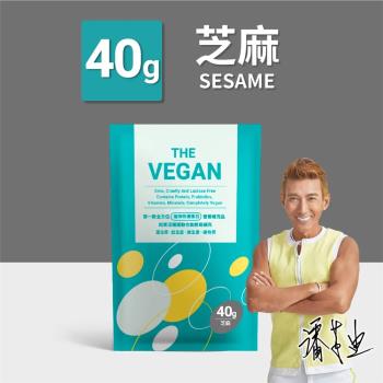【THE VEGAN 樂維根】純素植物性分離大豆蛋白 台灣芝麻 隨身包40g