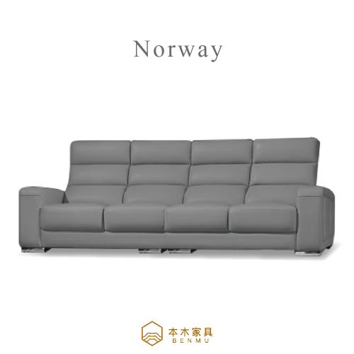 【本木】挪威 護腰高回彈半牛皮沙發 4人坐